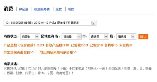 拉手网拖欠商家货款背后:资金困境或更突显