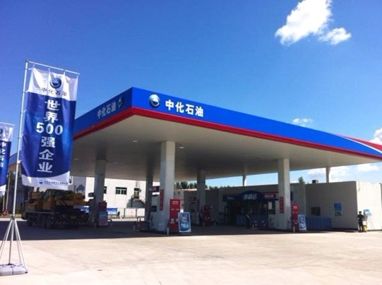 中化石油,让老百姓开上属于自己的特权车!