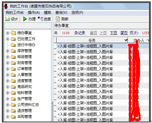 用勤哲Excel服务器做饰品行业ERP管理软件