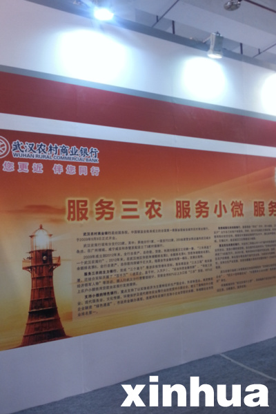 武汉农村商业银行:坚持立足三农 创新信贷产品