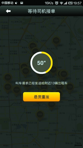 打车软件排名前十的软件 7f36693b-dddb-4b4d-8e4d-1c53c16c2f65.jpg
