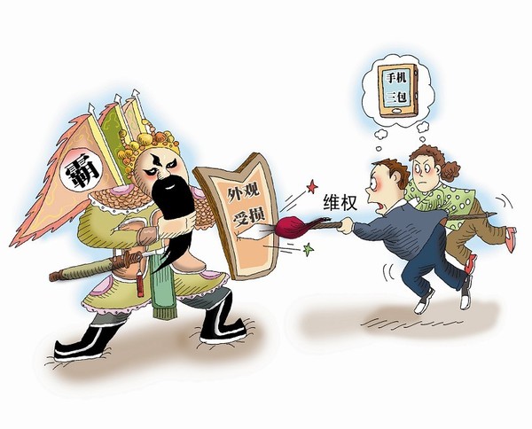 外观受损成手机三包挡箭牌