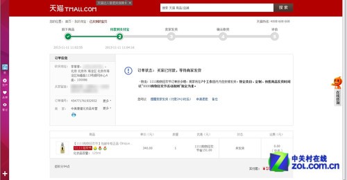 谁家最快准好?五大电商购物界面对比