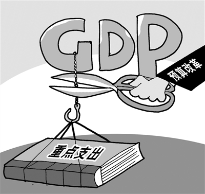 官员与gdp挂钩是否有优点_各地完成房价控制目标难度大(2)