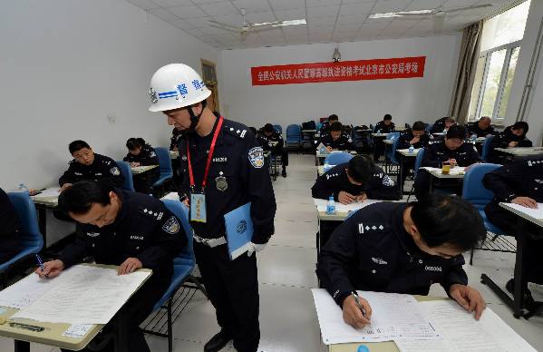 北京557名民警首考高级执法资格