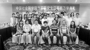 中国社科院在职研究生学籍注册全面启动