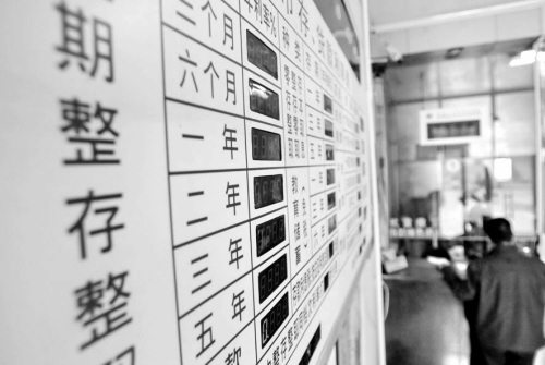 存款利率一浮到顶5年期年息5.225%