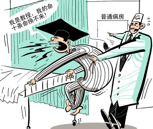 普通一本大学_普通大学教授收入