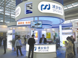 浦发银行深圳分行|理财|浦发银行