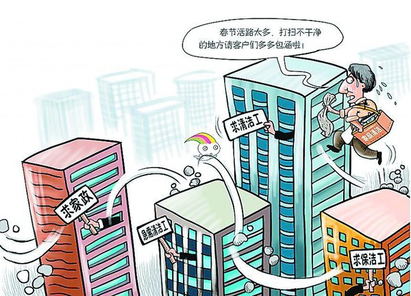 保洁员人均保洁面积_保洁员