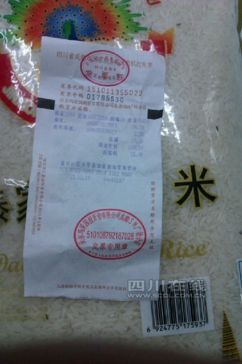 成都市民在沃尔玛买袋米配送虫 超市赔偿40