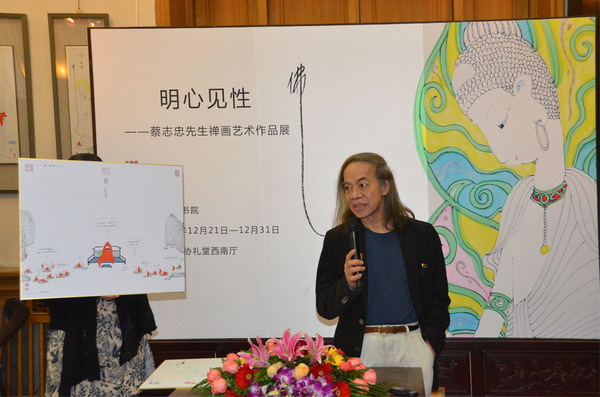 21日在全国政协礼堂华宝斋书院开幕,65岁的台湾漫画家蔡志忠用漫画