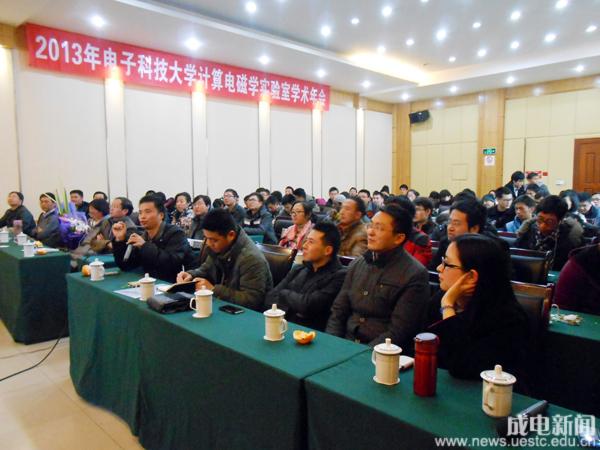 计算电磁学实验室学术年会召开|电磁学|同学_凤