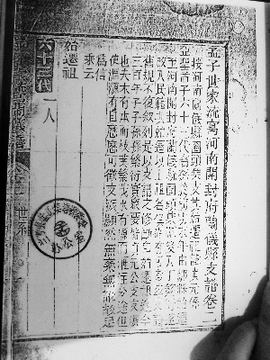 兰考曲谱天_焦裕禄在兰考照片