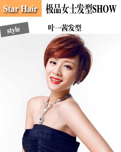 《极品女士》<em>发型</em> <em>郭采洁</em>叶一茜领衔|<em>郭采洁</em>|女