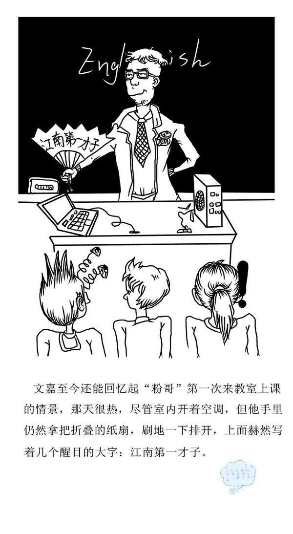 我画的小说插图--<em>90后藏书妹重庆苇子</em>--凤凰网