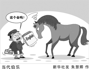 高考英语降分会否降低外语学校优势|学生|出国