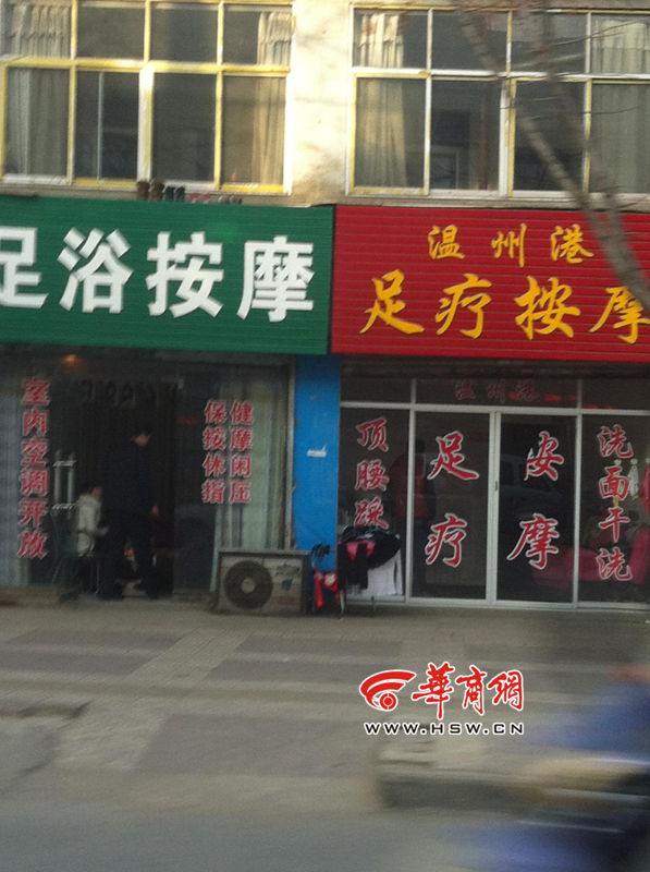 汉中拍洗澡夫妻民警已免职 涉事会所周边现涉