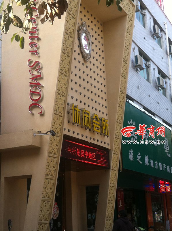 汉中拍洗澡夫妻民警已免职 涉事会所周边现涉