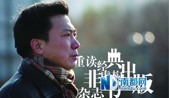 《读库》团队|张立宪|老六