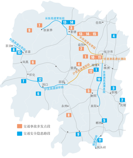 2015部署沪昆高速春运安全工作实施