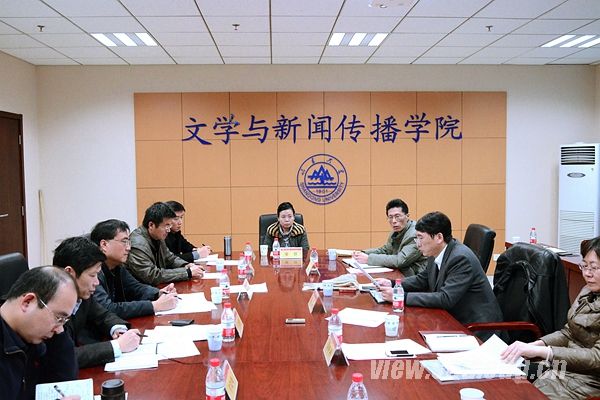 陈炎参加指导文学与新闻传播学院领导班子专题