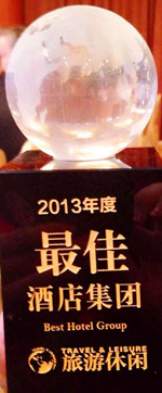 万达获得2013最佳酒店集团奖