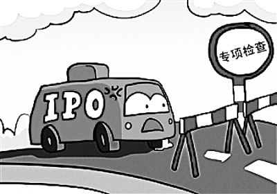 证监会全面核查新股定价|承销商|保荐