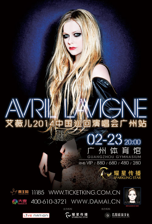 艾薇儿2014中国巡回演唱会海报