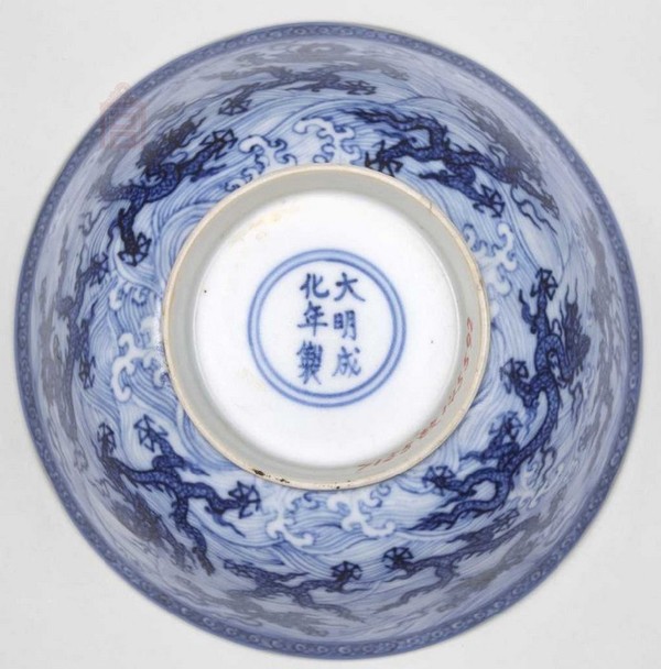 明成化官窑青花九龙闹海纹碗|青花|成化_凤凰文化