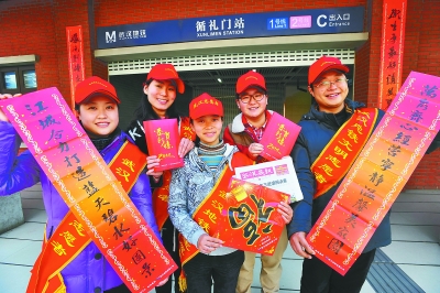 在地铁2号线循礼门站,地铁志愿者展示武汉晨报福袋春联.