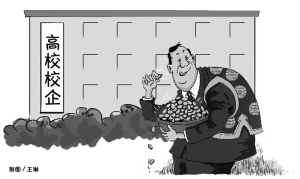 高校校企资产超3000亿元 北大清华成土豪|校