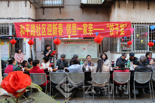 昆明官渡区和平路社区小小饺子宴拉近邻里情