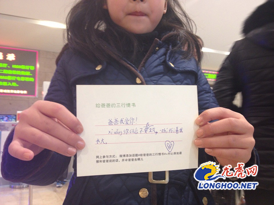 去哪儿》南京试映 小学生给爸爸写三行情诗|爸