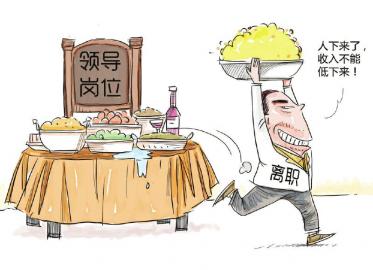 在职不在岗也可拿年终奖|网友|发帖