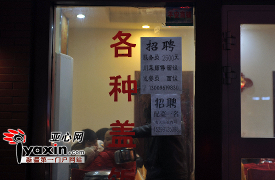 餐饮<em>小妹</em>渐少大姐增多 <em>乌鲁木齐</em>餐饮<em>服务</em>人