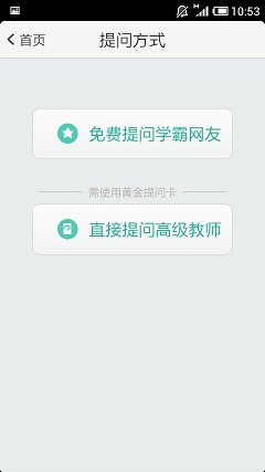 全新的作业好帮手:问他作业App强势来袭|作业