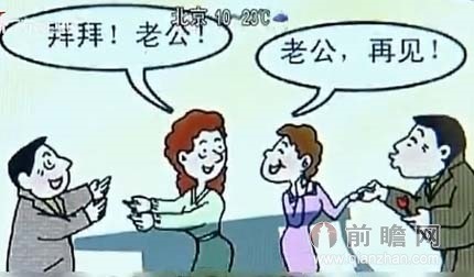 <em>姐妹互换丈夫</em>再婚上头条 婚姻伦理道德有违待