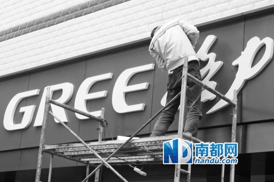 格力集团拟挂牌49%股权引战投|格力电器|上市