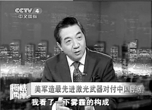 张召忠:雾霾是对美国激光武器的最好防御|激光