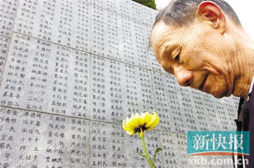 南京大屠杀死难者
