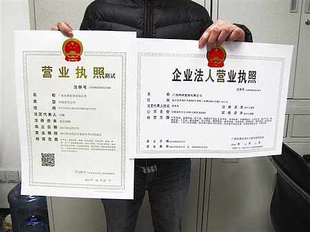 3月1日起广西启用新版营业执照 全区企业年检