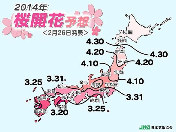 日本气象协会发布全日本2014年樱花开花日预