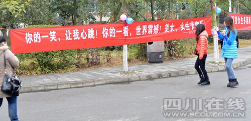 三七<em>女生节</em>来到 川师加入<em>高校</em>横幅大战|校园