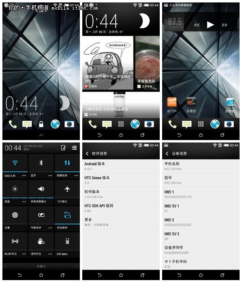 HTC Desire 816系统截图