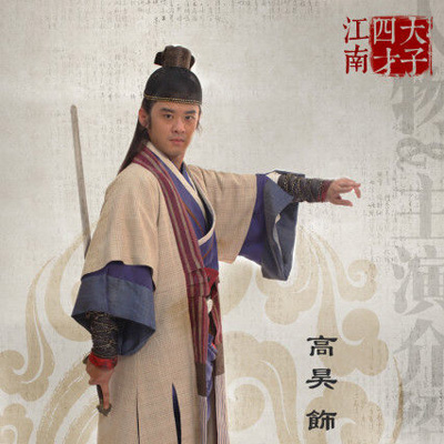 高昊在剧中饰演徐祯卿.从角色海报上我们看到了英姿飒爽的徐祯卿.