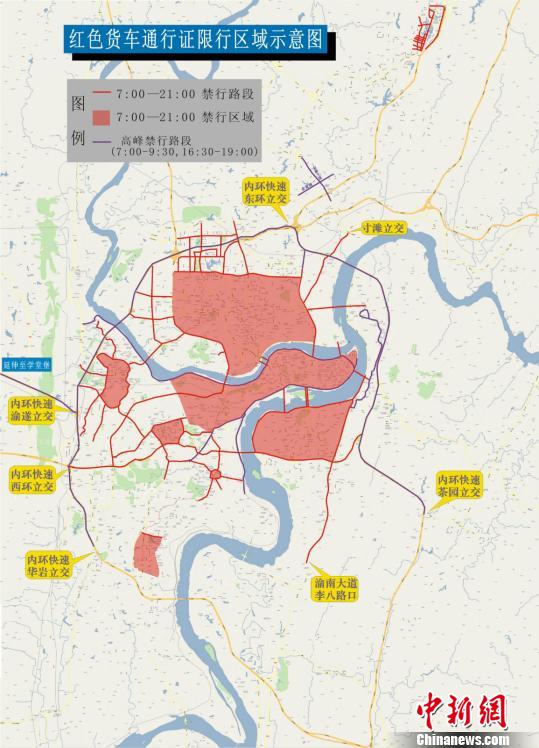 【重庆市大货车限行范围】徐州三环路货车限行时间