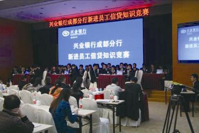 学信贷知识 比业务能力 促全面发展|全行|分行