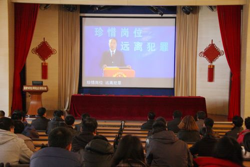 秦皇岛足校开展警示教育:珍惜岗位 远离犯罪(图