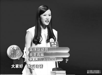 女篮<em>高妹</em>择偶<em>身高</em>下限1米9|江苏队|世青_凤凰